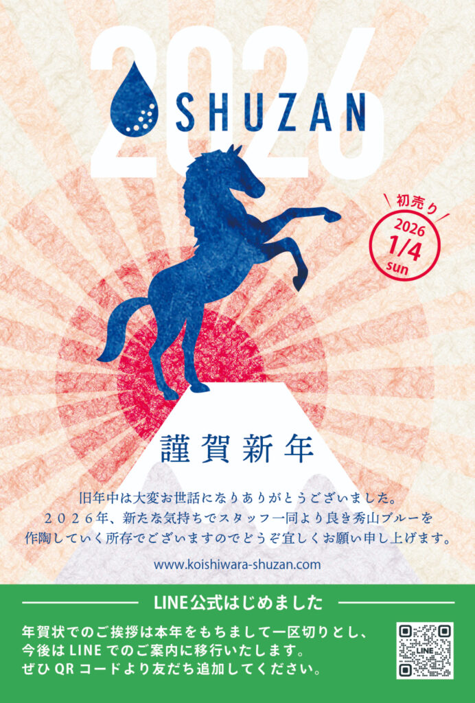 新年あけましておめでとうございます。