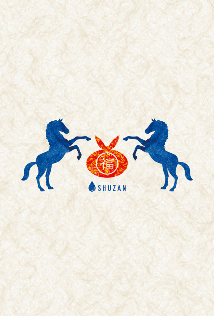 2026年1月2日9時より福袋の受け付けを開始します。